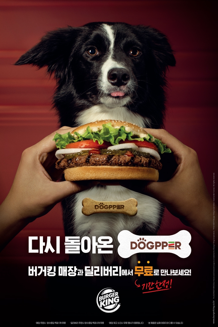 ‘버거킹 독퍼’를 매장 & 딜리버리 모두, 무료 증정 캠페인 앵콜 진행