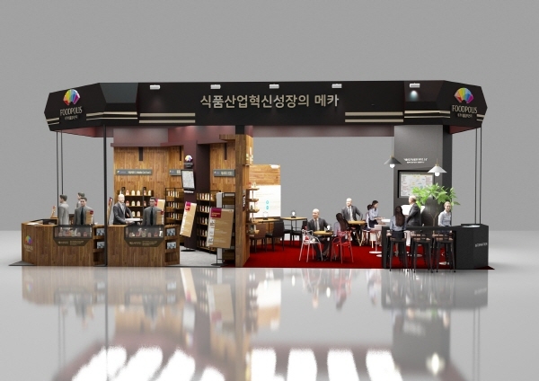 국가식품클러스터지원센터, ‘2019 부산국제식품대전’ 참가