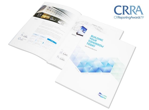 영국 CR사가 주관하는 CSR보고서 국제 경쟁 CRRA의 ‘중대성 연계’와 ‘투명성’ 등 두 부문에 입상한 2017 ㈜두산 CSR보고서 모습. / 사진 제공 = ㈜두산