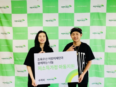 래퍼 수퍼비, 3년째 단독 콘서트 '수익금 전액' 기부