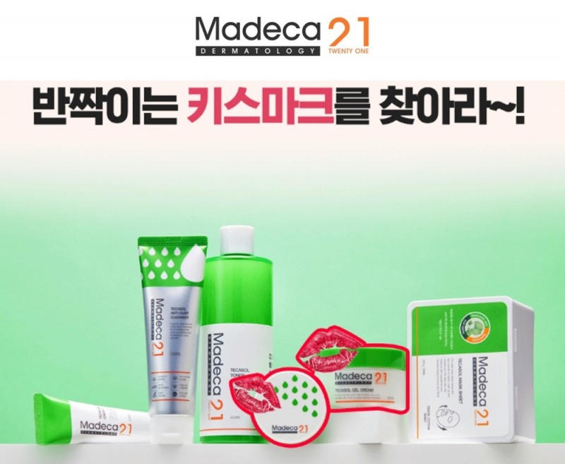 마데카21, ‘키스마크 찾기’ 이벤트 진행