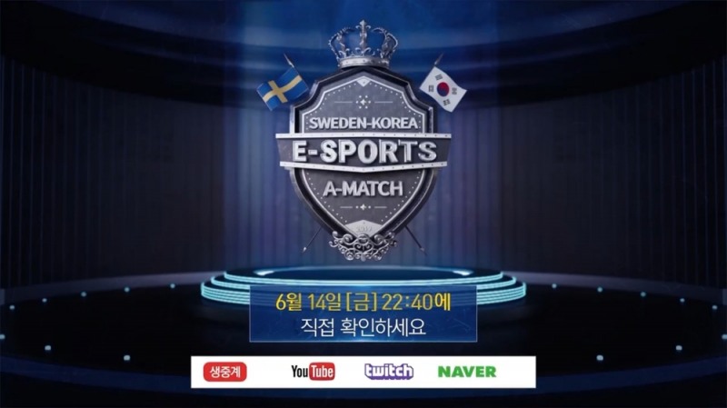 한국-스웨덴 e스포츠 교류전, LoL-서머너즈워로 진행