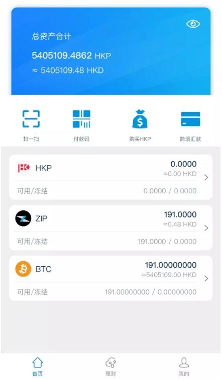 사진=Zipper Bank 모바일 화면