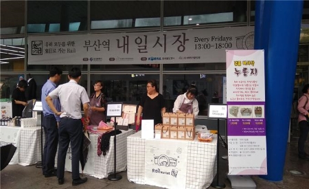 사회적 경제기업 판로 개척 '2019 래일마켓'