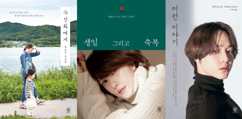 굳피플 배우들, 훈훈한 재능 기부… 배우 이영애는 추가 개별 기부까지