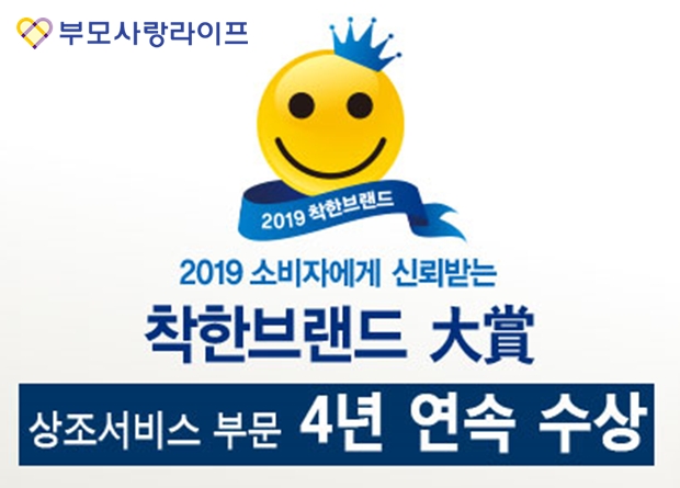 사진=부모사랑상조 제공