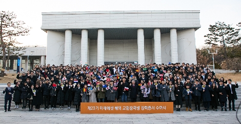 23기 미래에셋 해외 교환장학생 수여식 모습. 사진=미래에셋자산운용