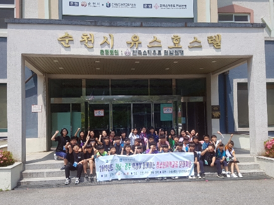 6월 12일부터 14일까지 광주·전남 초등학생 40여 명을 대상으로 ‘광주·전남 청소년 문화교류 캠프’를 운영했다./사진=시교육청