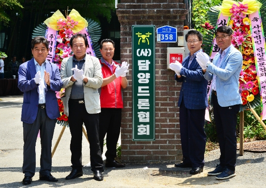 지난 13일 월산면 가산길에 위치한 사무실에서 신성호 담양군 지속가능전략국장과 협회원, 기타 관계자 등이 참석한 가운데 현판식을 개최 하였다./사진=담양군