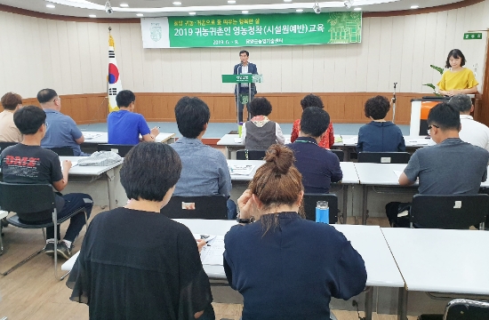 지난 13일 농업기술센터 회의실에서 귀농·귀촌인의 성공적인 정착을 위해 마련한 영농정착교육의 개강식을 개최했다./사진=담양군
