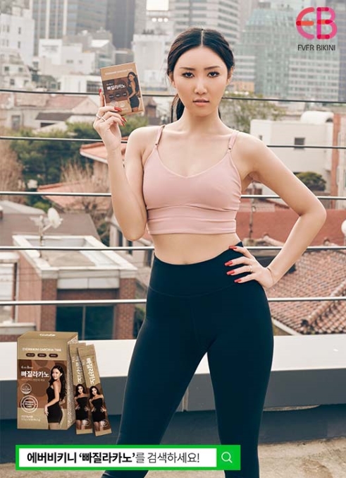 사진=에버비키니 제공