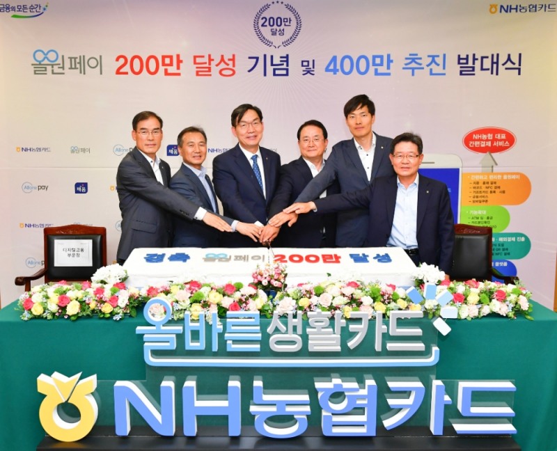사진 제공 = NH농협카드