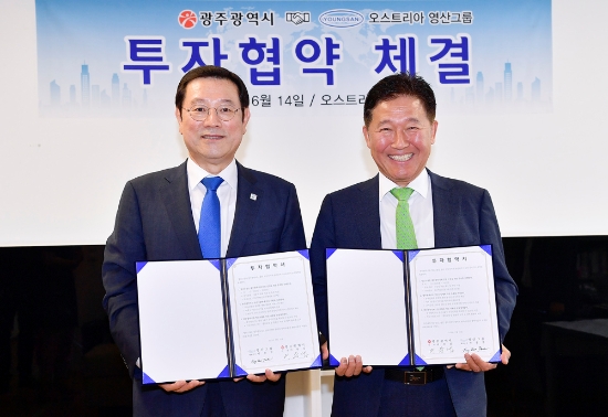 이용섭 광주광역시장이 지난 14일 오전(현지시각) 오스트리아 비엔나 영산그룹 본사에서 박종범 회장과 투자 협약(MOU)을 체결한 뒤 기념촬영을 하고 있다./사진=광주광역시