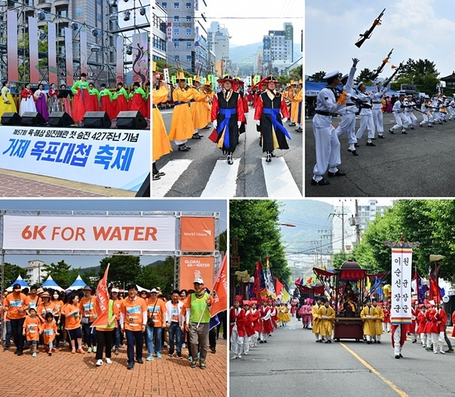 제57회 거제옥포대첩축제 이모저모.(사진제공=거제시)