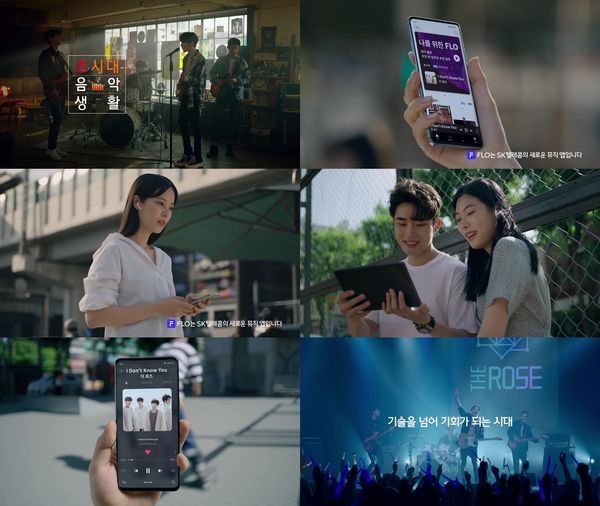 SK텔레콤, 빅데이터와 AI 기술이 그려나갈 5G 시대의 새로운 음악 생활상 표현한 음악 플랫폼 ‘플로’ 광고 / 사진 제공 = SK텔레콤