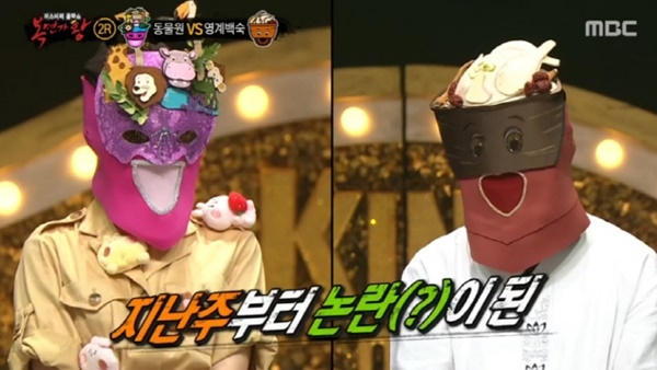 복면가왕 영계백숙 초토화