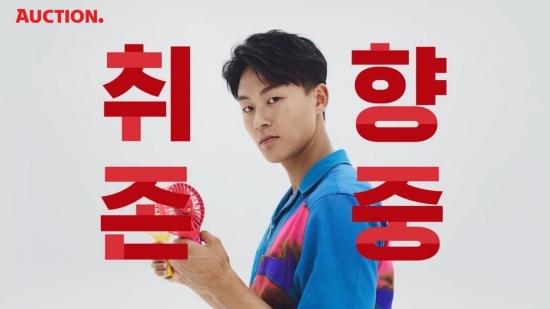 이미지 제공 = 옥션