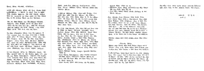 임일수 홈플러스 사장 손편지 전문 / 자료 제공 = 홈플러스