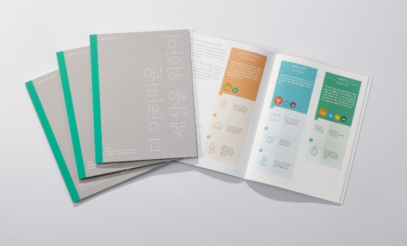 사진 제공 = 아모레퍼시픽