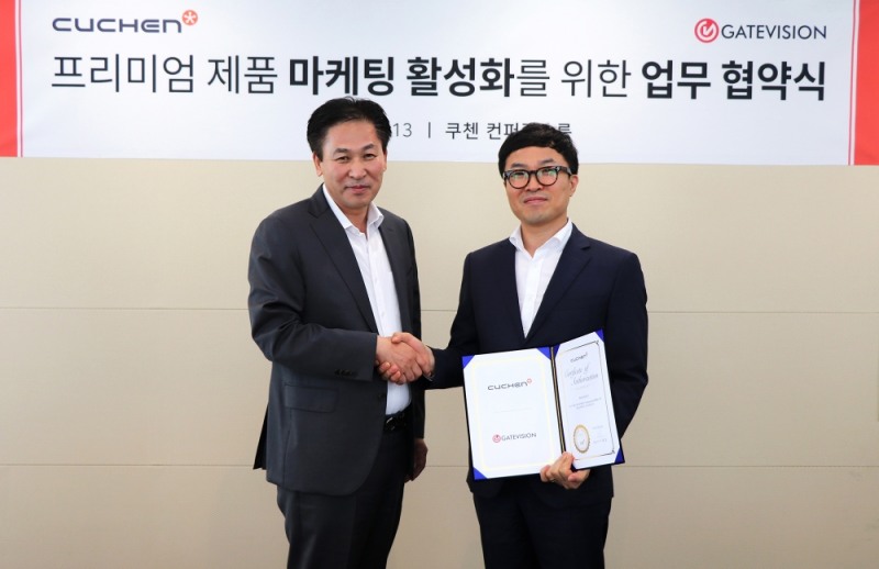 게이트비젼, 쿠첸과 프리미엄 마케팅 활성화 업무협약 체결