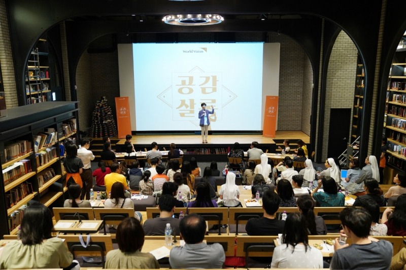 월드비전, 세계 난민의 날 기념 시네마 토크 '공감살롱' 성료