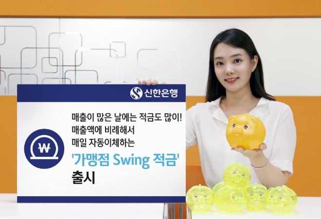 사진 제공 = 신한은행