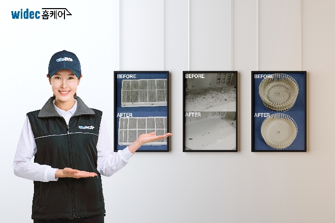 위덱홈케어, 우리집 에어컨을 부탁해