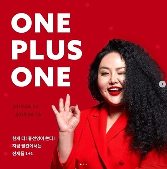 홍선영 12kg 감량...도대체 무슨 일?