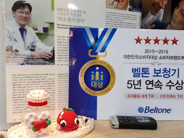 사진=미소청각센터 제공