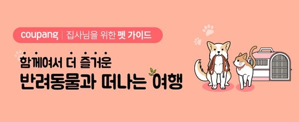 사진 제공 = 쿠팡