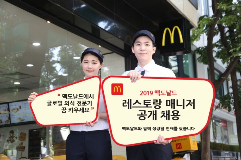 (사진=맥도날드)