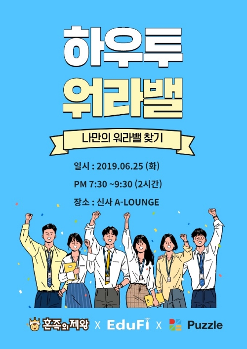 이미지 제공 = 혼족의제왕