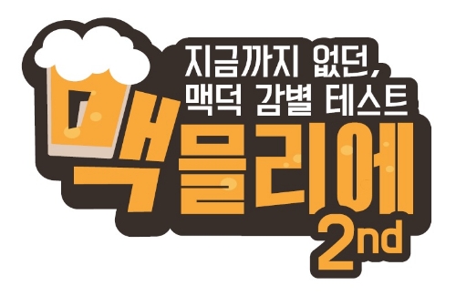 이미지 제공 = 홈플러스