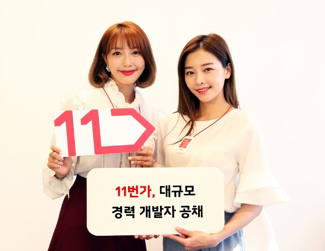 사진 = 11번가