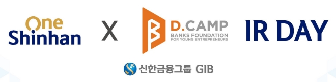 이미지 제공 = 신한금융그룹