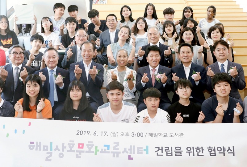 하나금융그룹, 다문화 청소년을 위한 상호문화교류센터 건립 지원