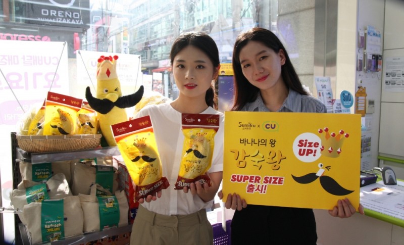 스미후루코리아, ‘감숙왕 SUPER SIZE’ 출시