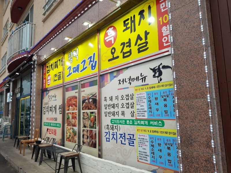 사진=함덕 그때그집 제공