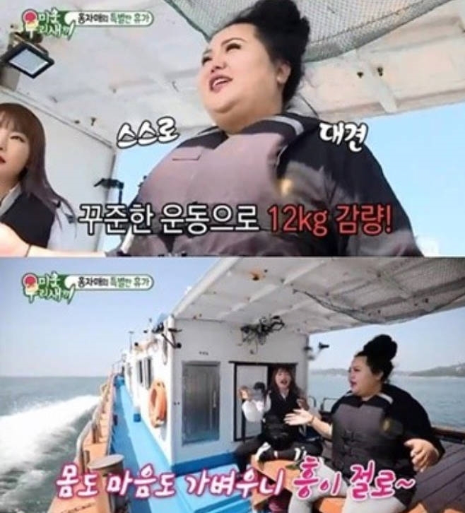 홍선영 다이어트 명불허전