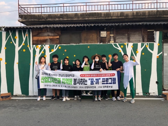 사진=전라남도