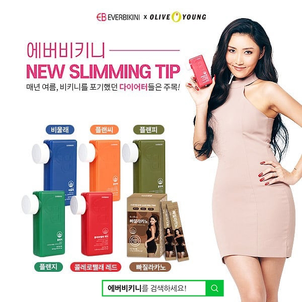 사진=에버비키니 제공