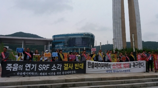 담양군 주민 50여명이 18일 전라남도 의회 앞에서 대규모 항의 시위를 펼쳤다./사진=담양군