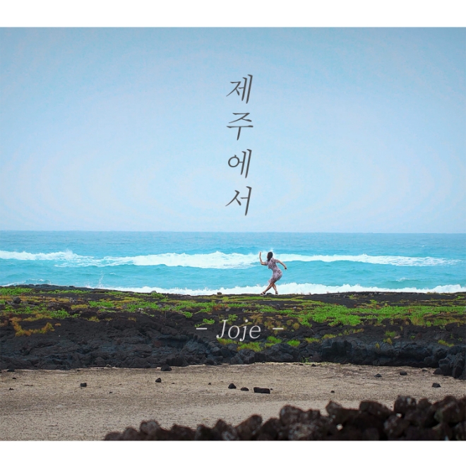 사진=촉뮤직엔터테인먼트