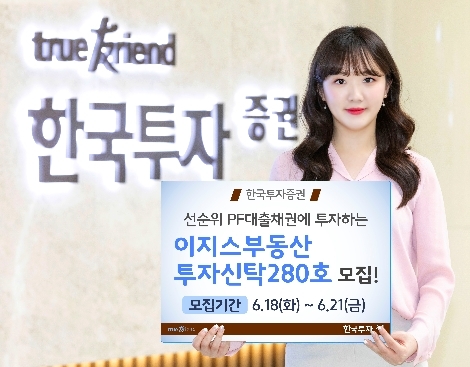 사진 제공 = 한국투자증권