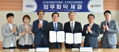 좌측부터 경과원 신민철 차장, 김길아 팀장, 강성덕 본부장, 김기준 원장, 벤처캐피탈협회 정성인 회장, 김종술 본부장, 권대희 부장이 기념촬영을 하고 있다. 사진=한국벤처캐피탈협회