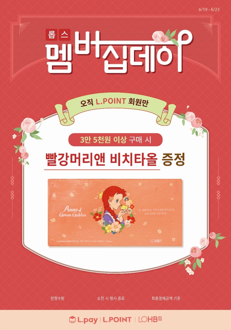 (사진=롯데쇼핑)