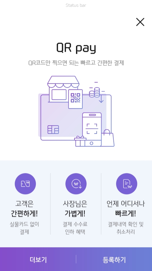 신한카드, 마이샵파트너 서비스 업그레이드 모습. / 자료 제공 = 신한카드