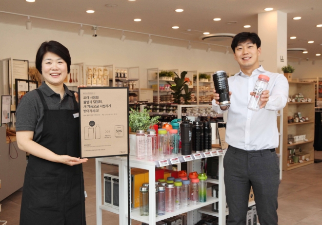 락앤락, 오래된 텀블러와 물병 바꿔주는 '캠페인 시즌 2’ 진행