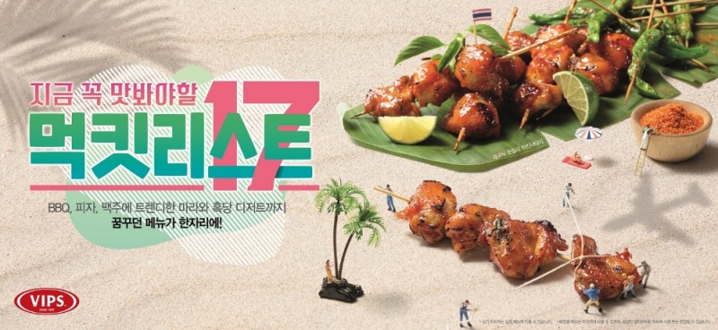 사진 제공 = CJ푸드빌