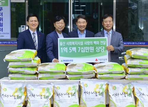 [착한기부] 현대중공업, 25년째 울산지역 소외계층에 '사랑의 쌀' 기부